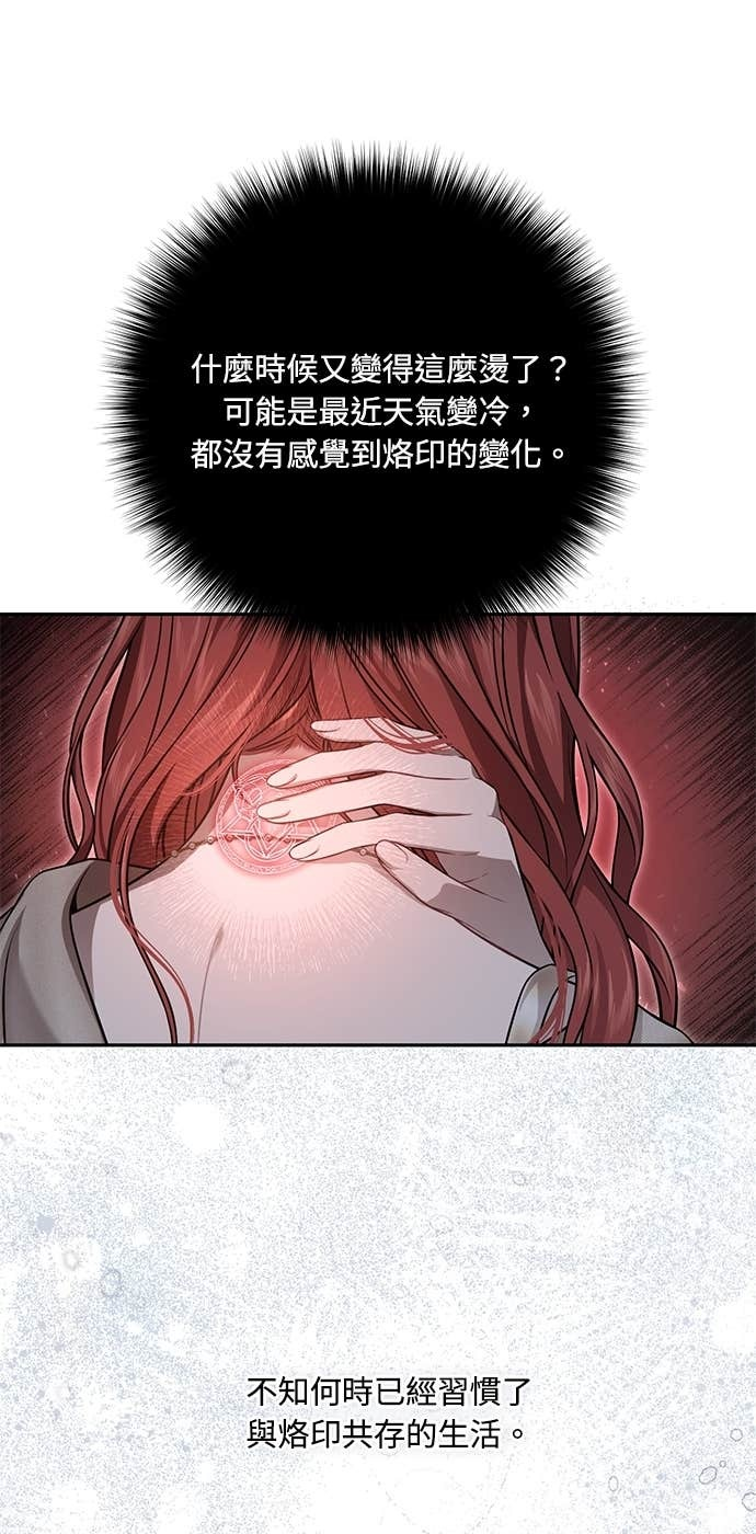 第160话 淡淡的离别 第75页