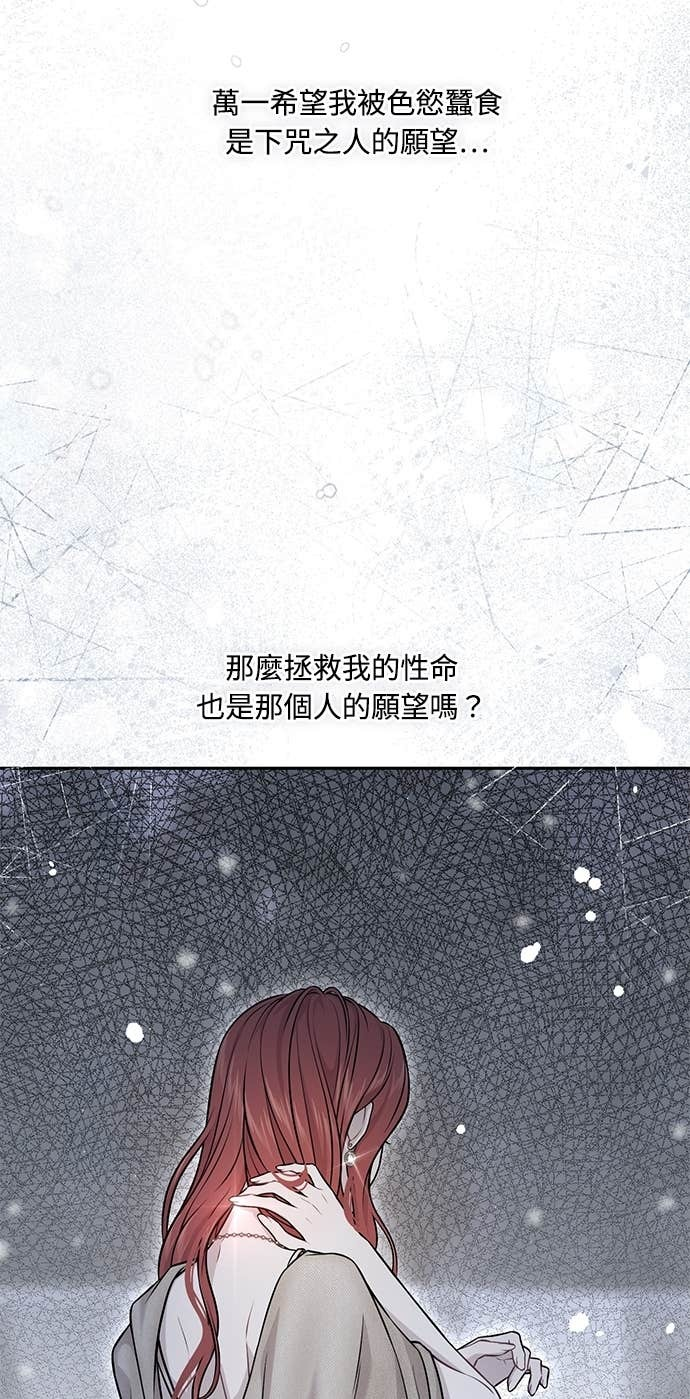 第160话 淡淡的离别 第77页