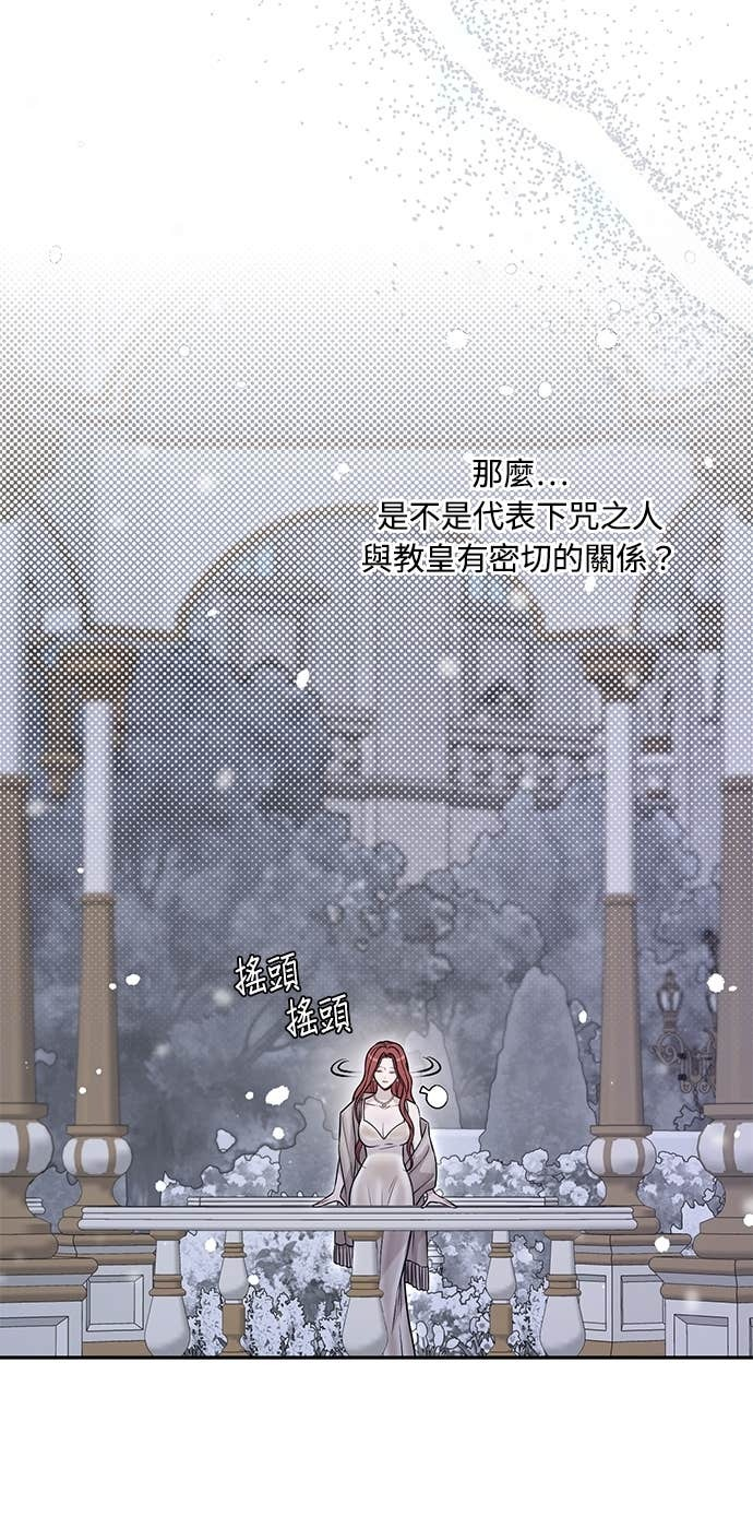 第160话 淡淡的离别 第79页