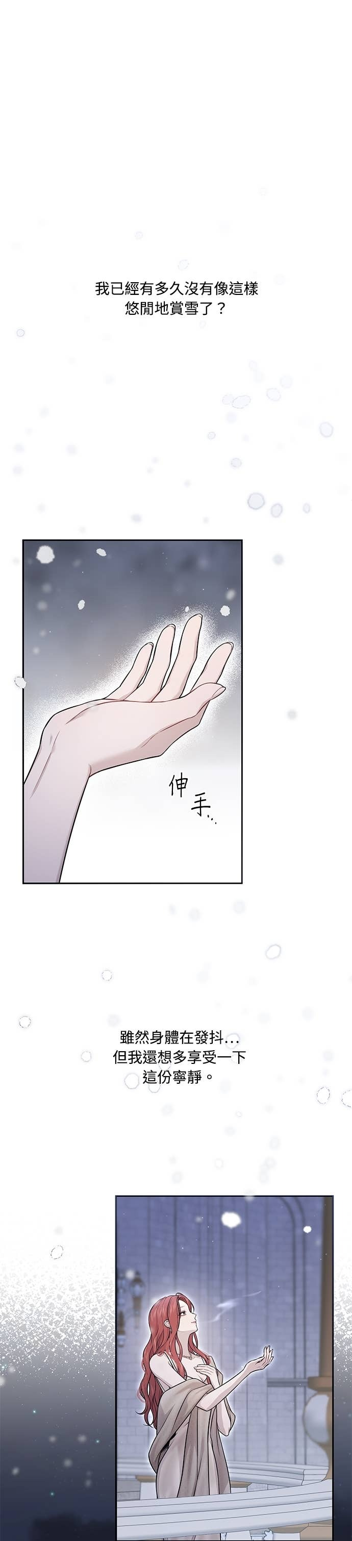 第160话 淡淡的离别 第80页