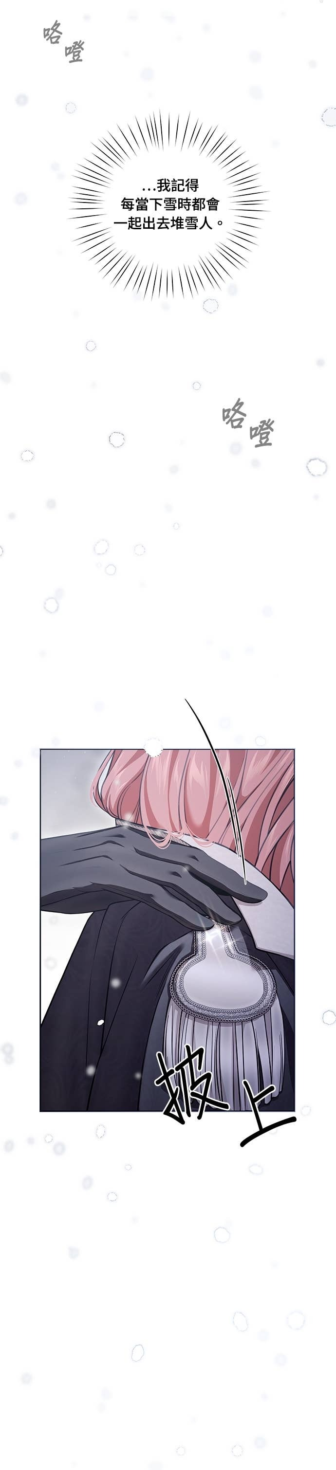 第160话 淡淡的离别 第82页