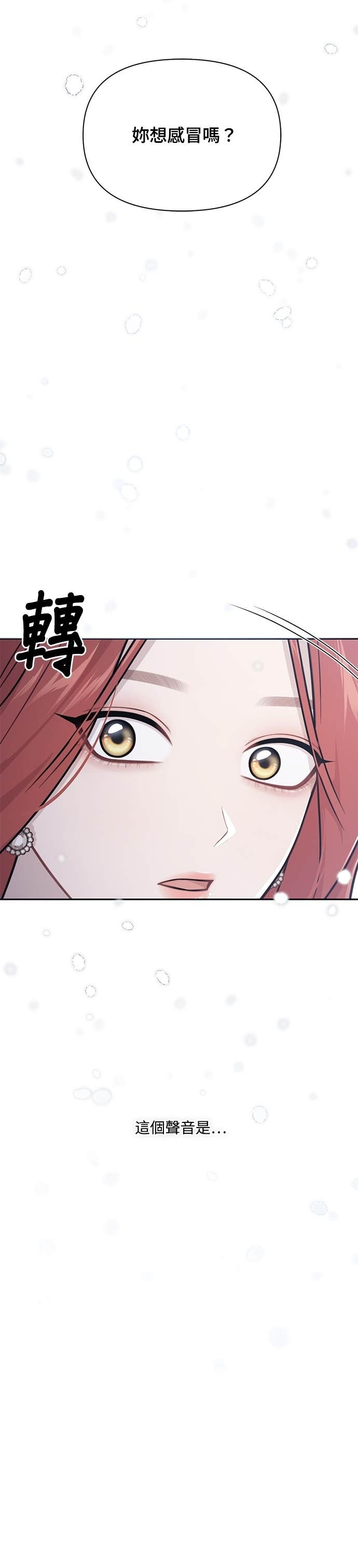 第160话 淡淡的离别 第83页