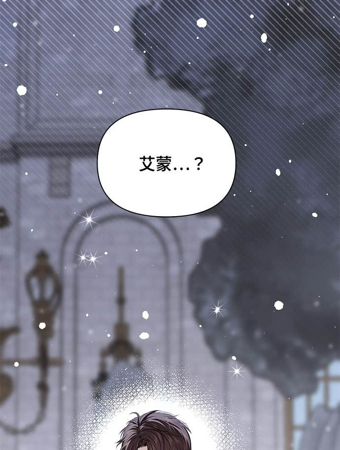 第160话 淡淡的离别 第85页