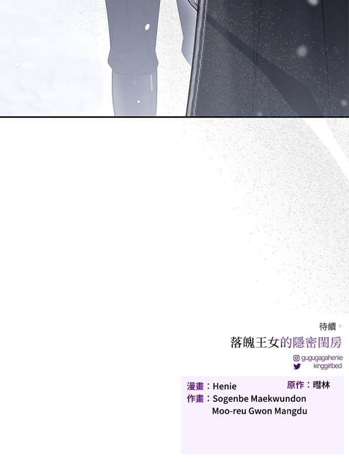 第160话 淡淡的离别 第87页