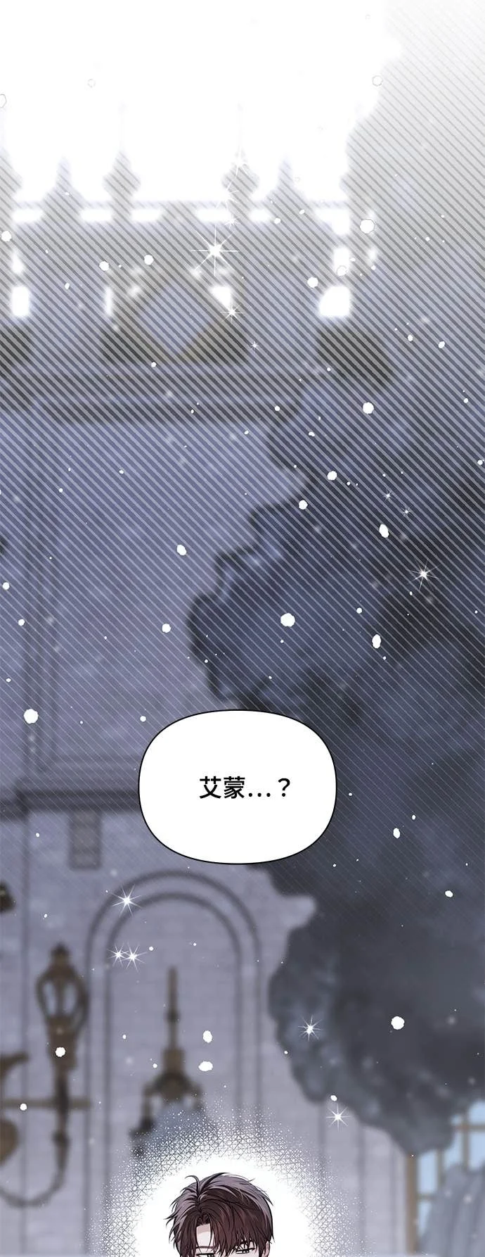 第161话 雪中的男孩与女孩 第1页