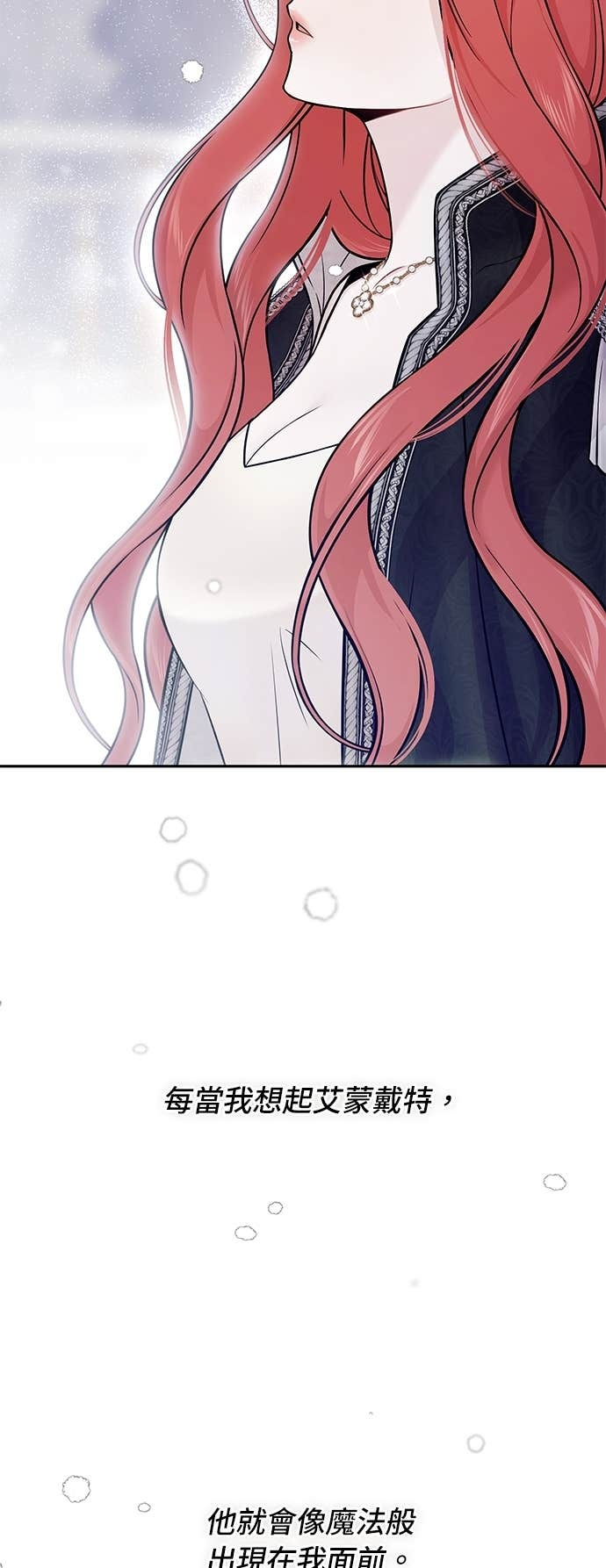 第161话 雪中的男孩与女孩 第4页
