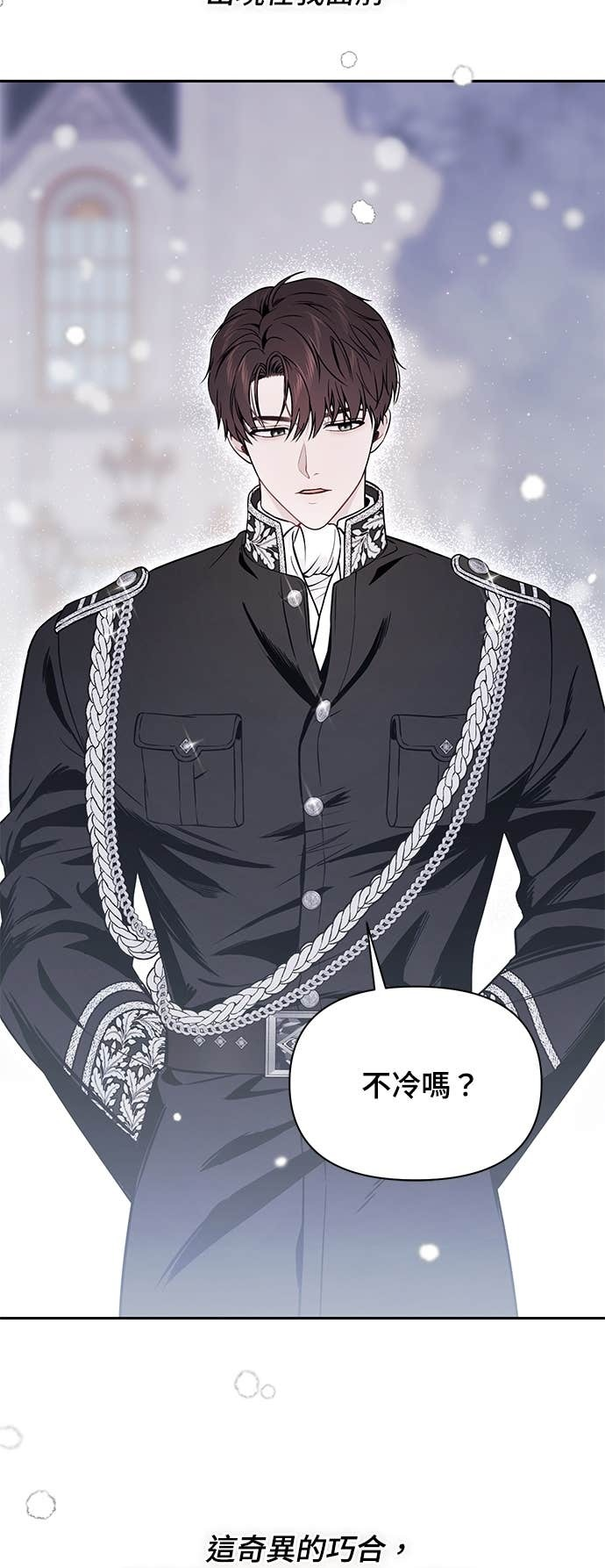 第161话 雪中的男孩与女孩 第5页