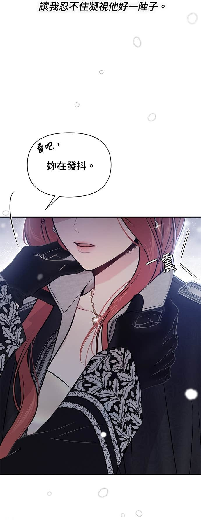 第161话 雪中的男孩与女孩 第6页