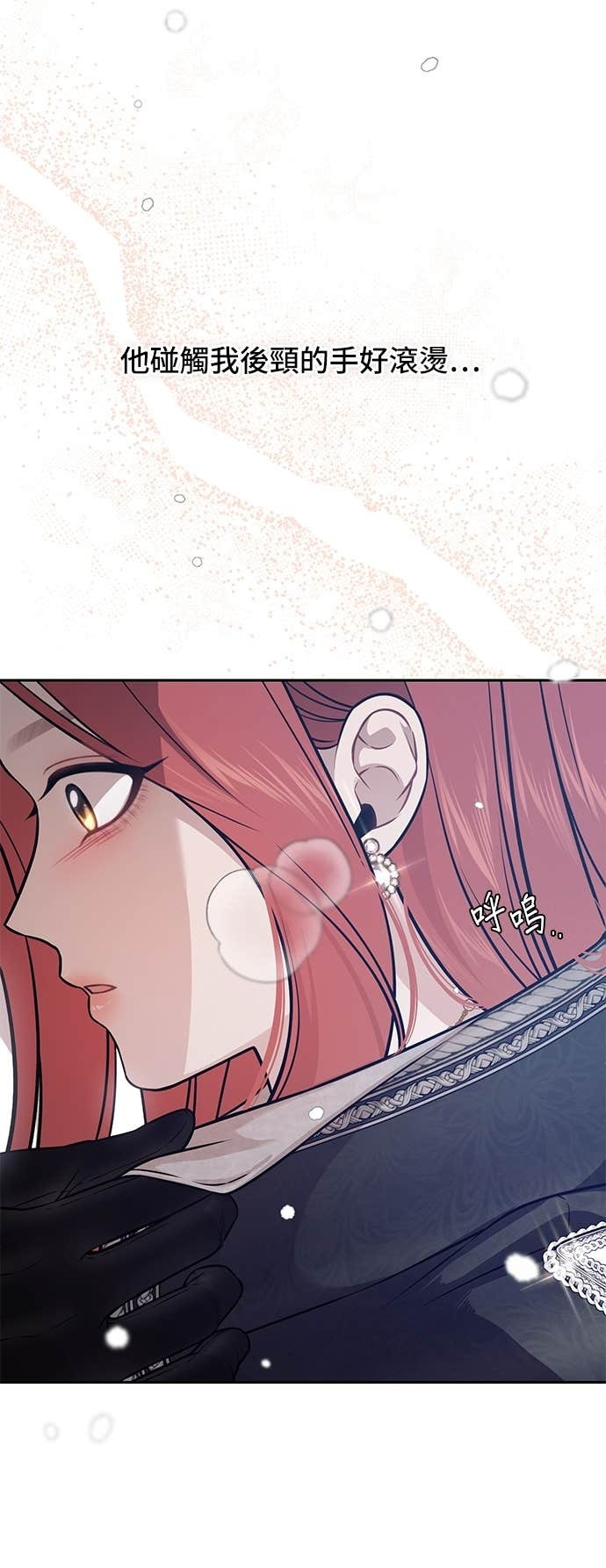 第161话 雪中的男孩与女孩 第7页