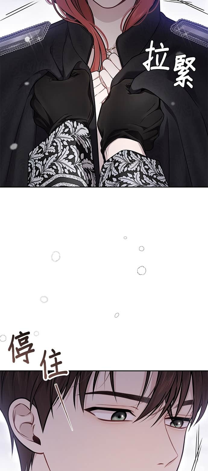 第161话 雪中的男孩与女孩 第11页