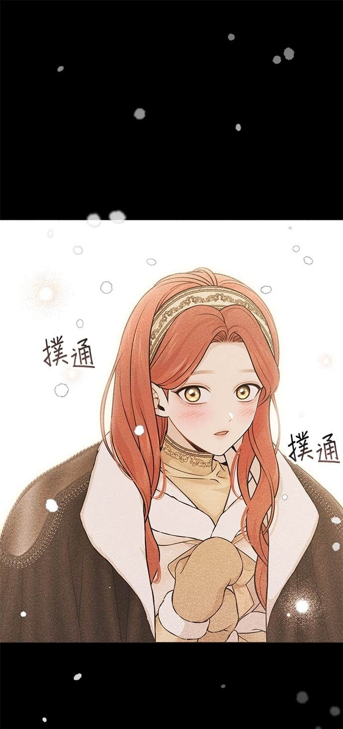 第161话 雪中的男孩与女孩 第16页