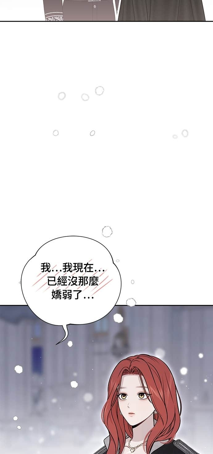 第161话 雪中的男孩与女孩 第21页