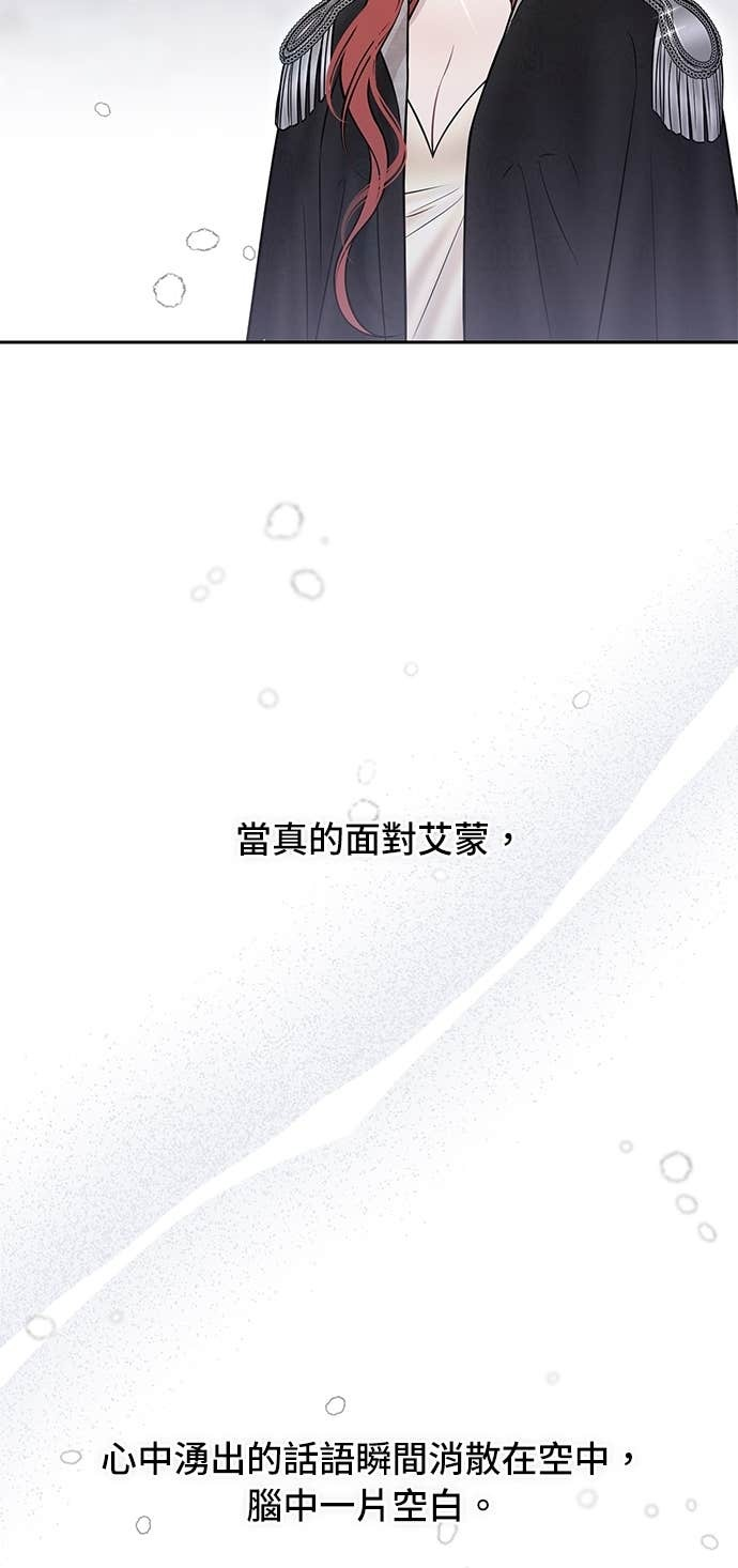 第161话 雪中的男孩与女孩 第22页