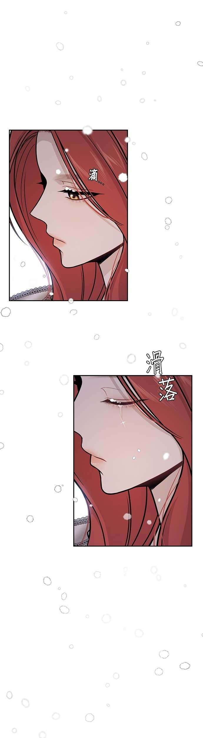 第161话 雪中的男孩与女孩 第24页