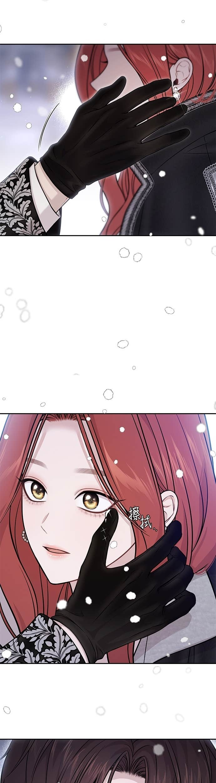 第161话 雪中的男孩与女孩 第25页