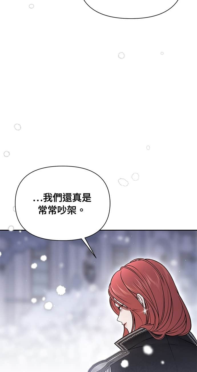 第161话 雪中的男孩与女孩 第33页