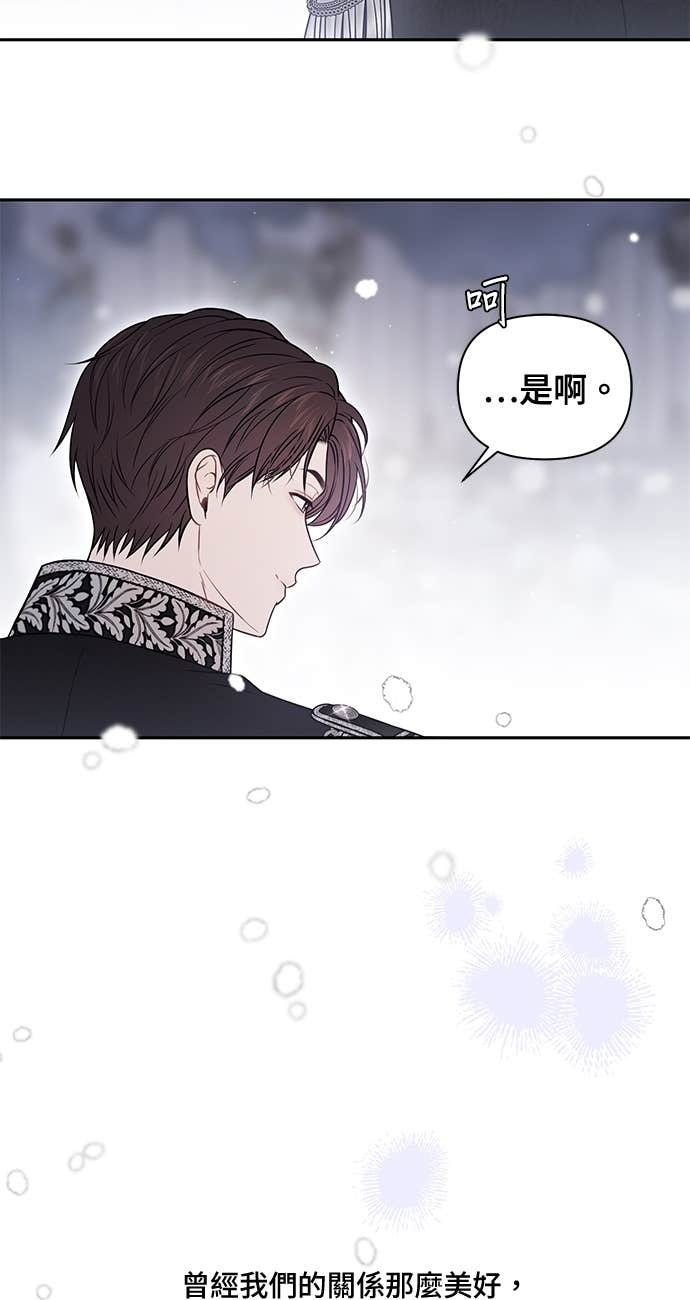 第161话 雪中的男孩与女孩 第34页