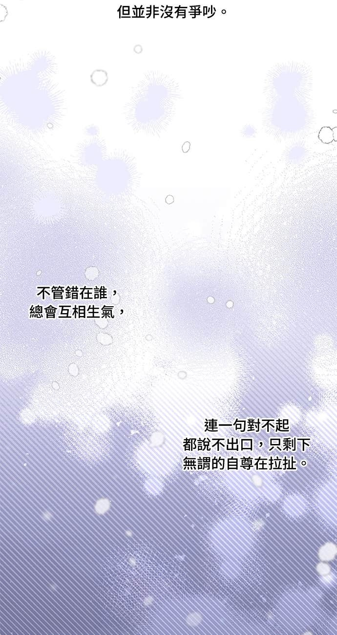 第161话 雪中的男孩与女孩 第35页