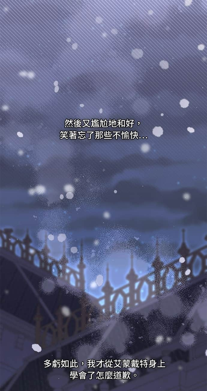 第161话 雪中的男孩与女孩 第36页