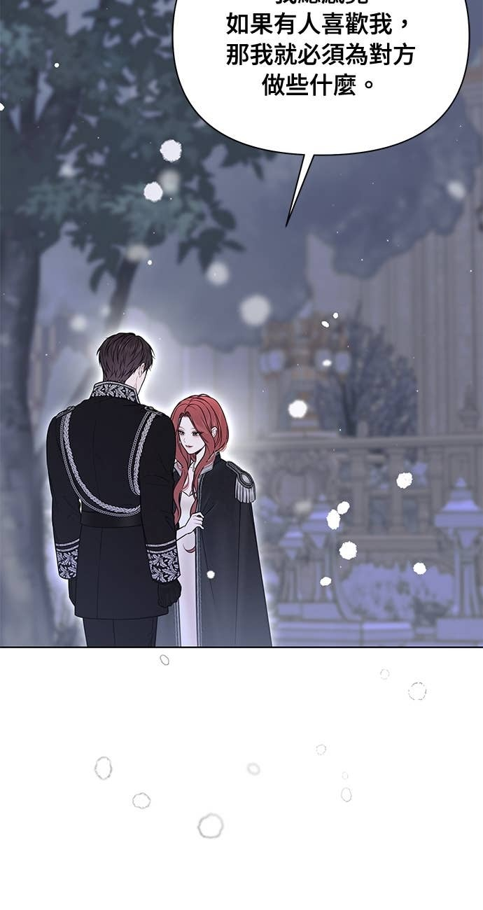 第161话 雪中的男孩与女孩 第38页