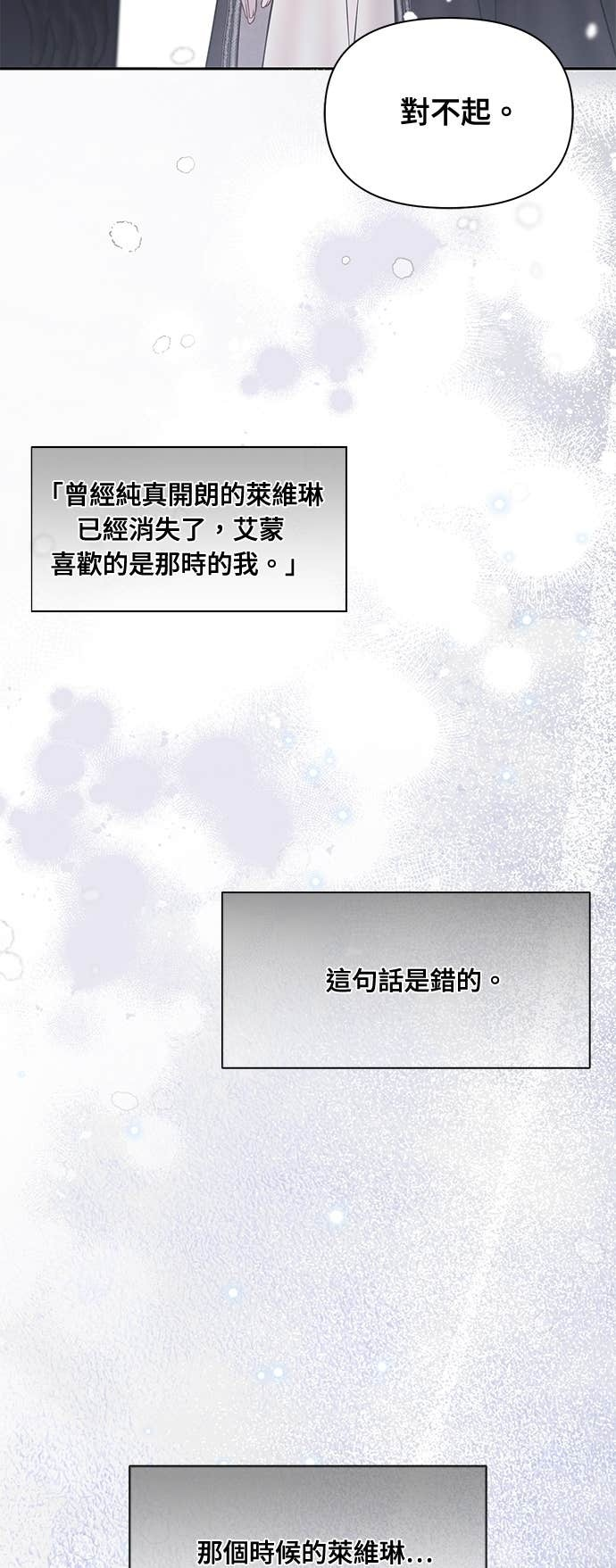 第161话 雪中的男孩与女孩 第40页