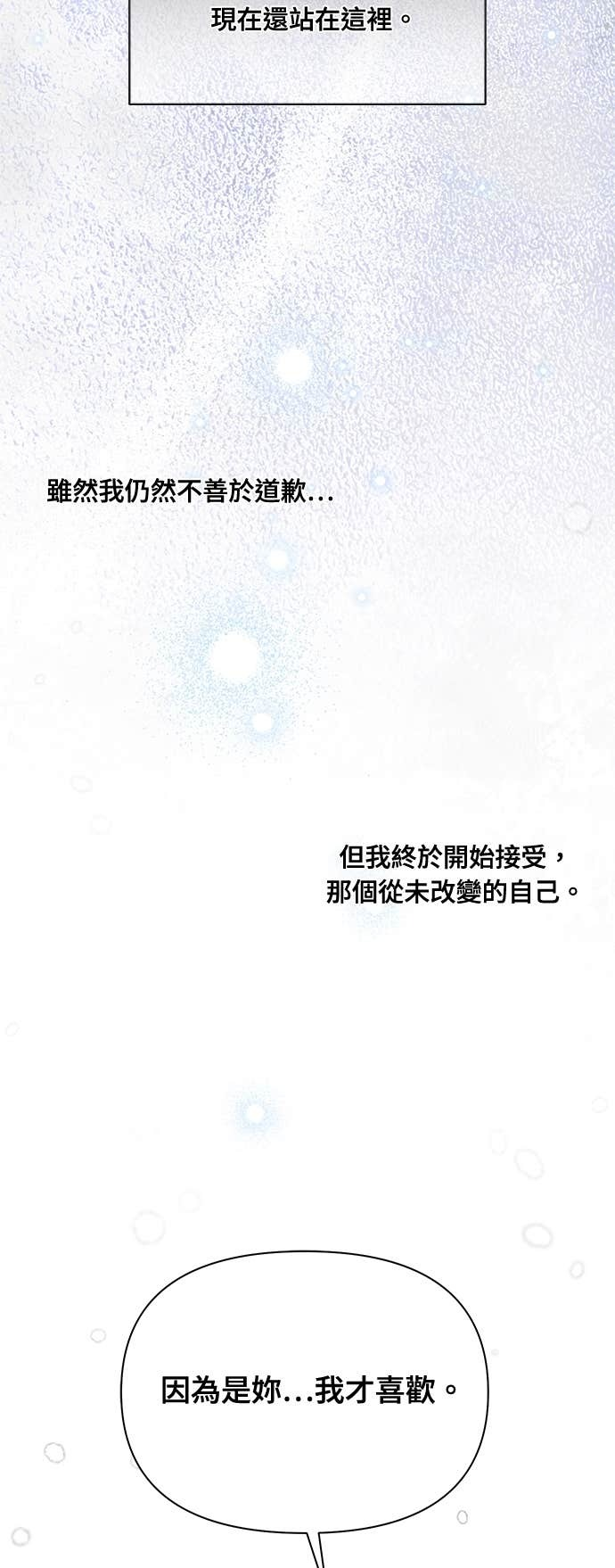 第161话 雪中的男孩与女孩 第41页