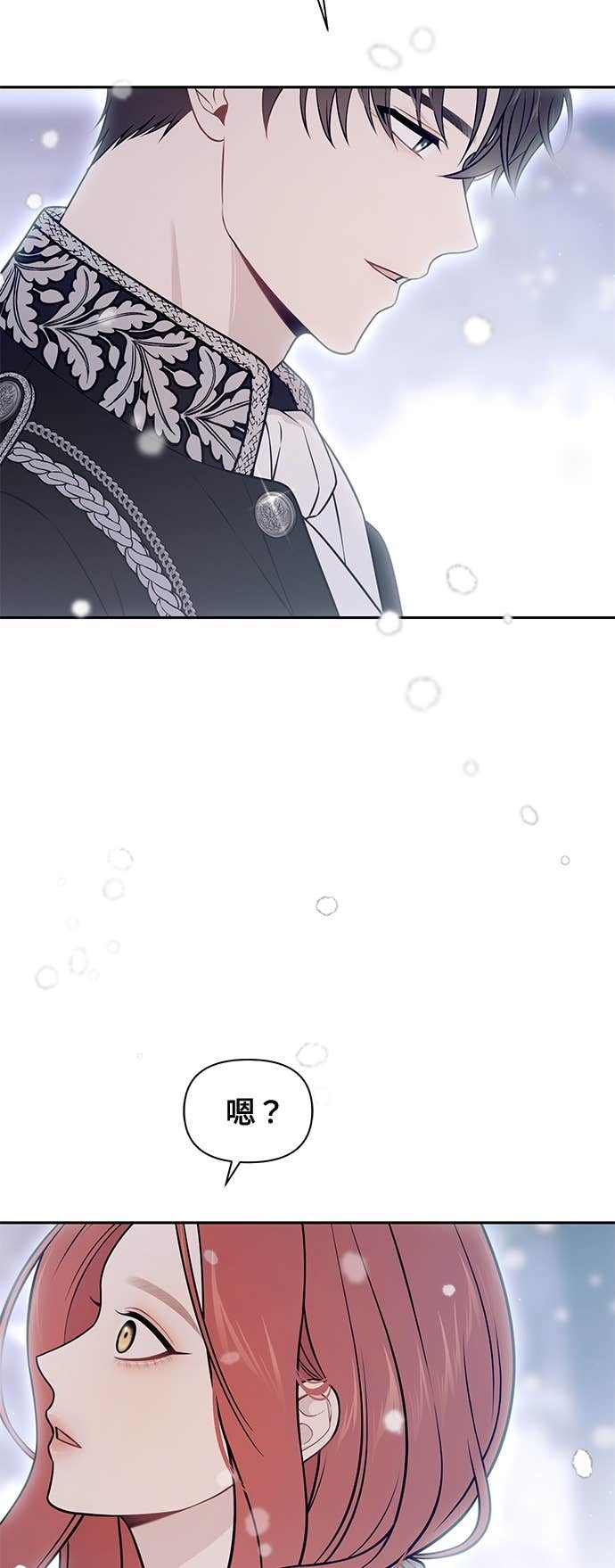 第161话 雪中的男孩与女孩 第42页