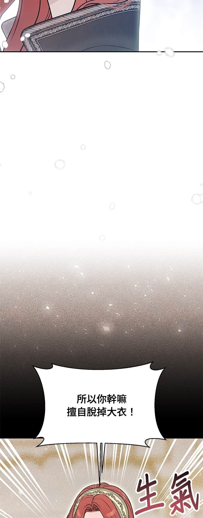 第161话 雪中的男孩与女孩 第43页