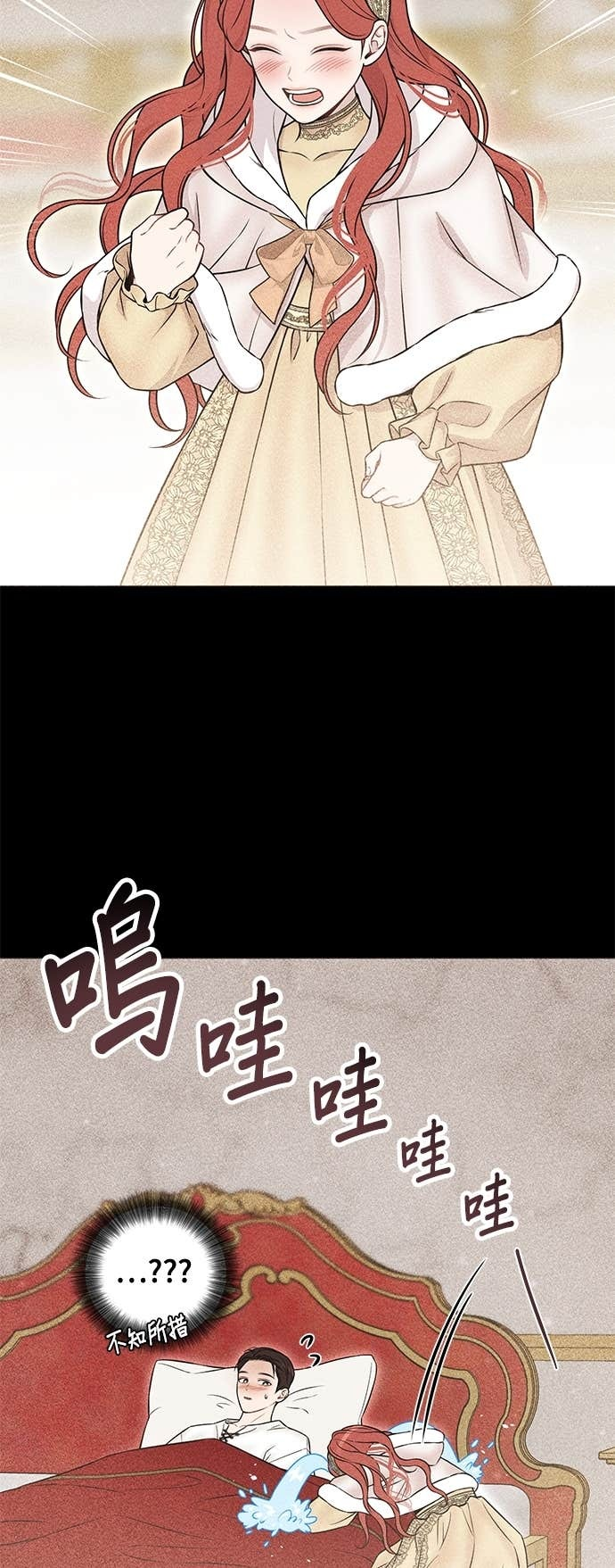 第161话 雪中的男孩与女孩 第44页