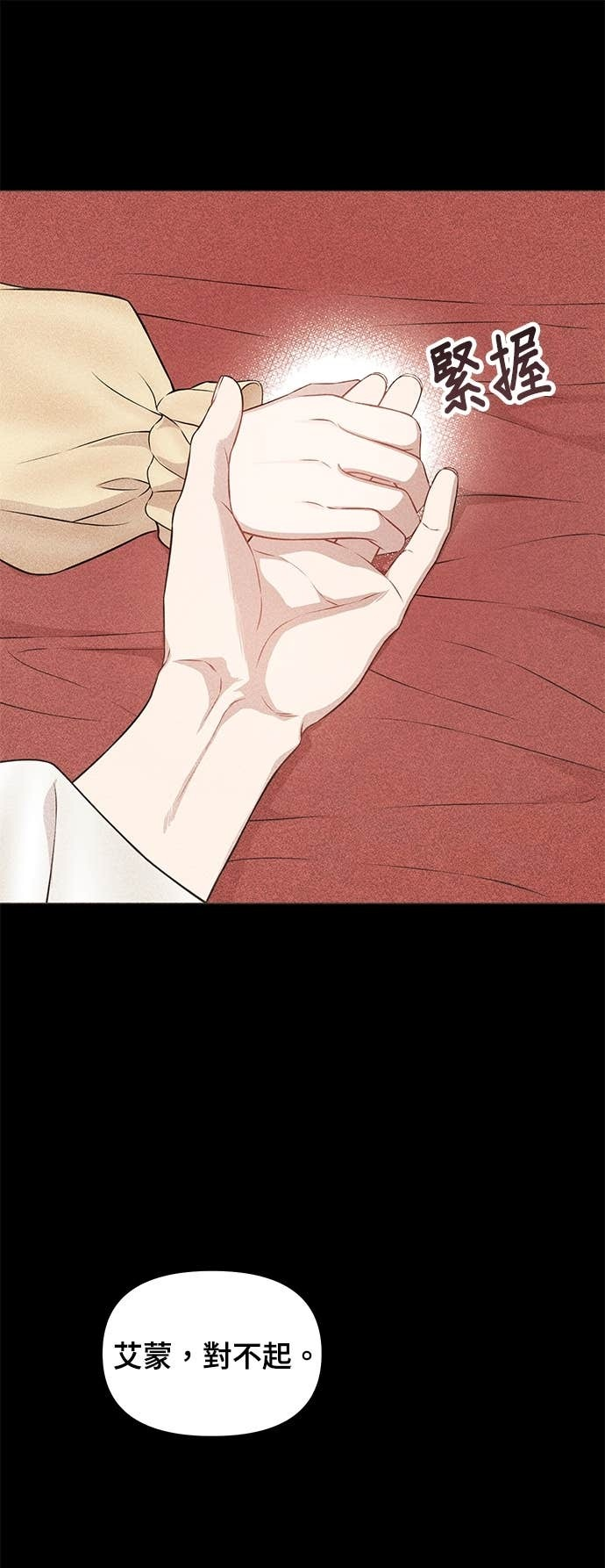 第161话 雪中的男孩与女孩 第46页