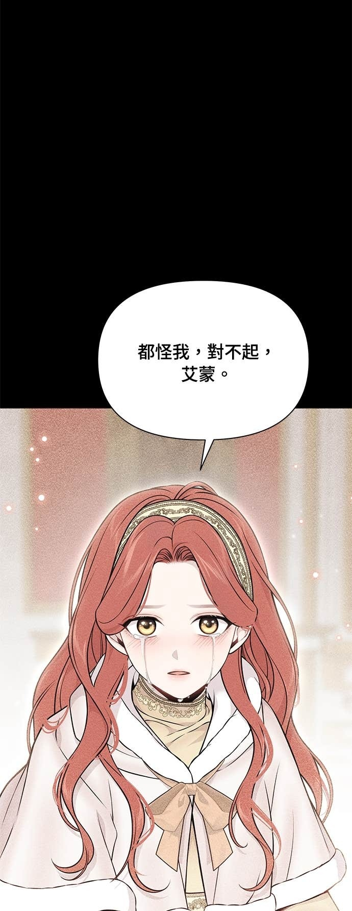 第161话 雪中的男孩与女孩 第47页