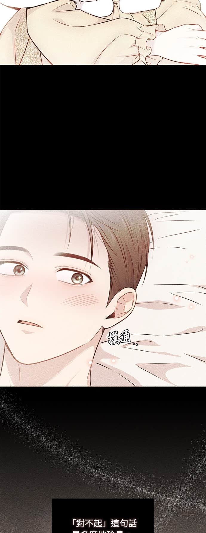 第161话 雪中的男孩与女孩 第48页