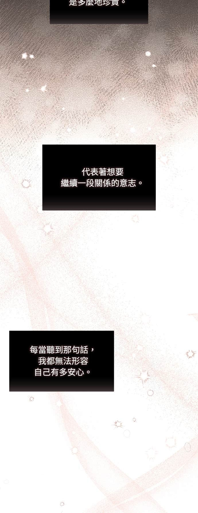 第161话 雪中的男孩与女孩 第49页
