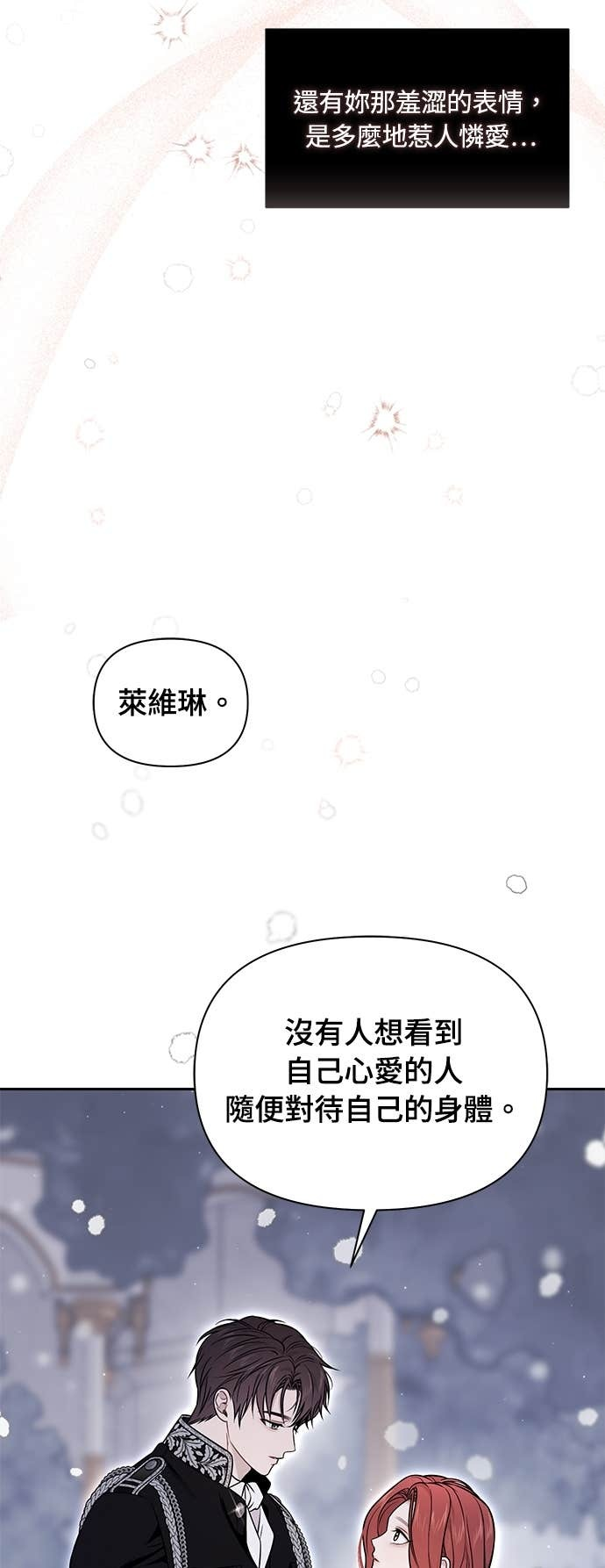 第161话 雪中的男孩与女孩 第50页