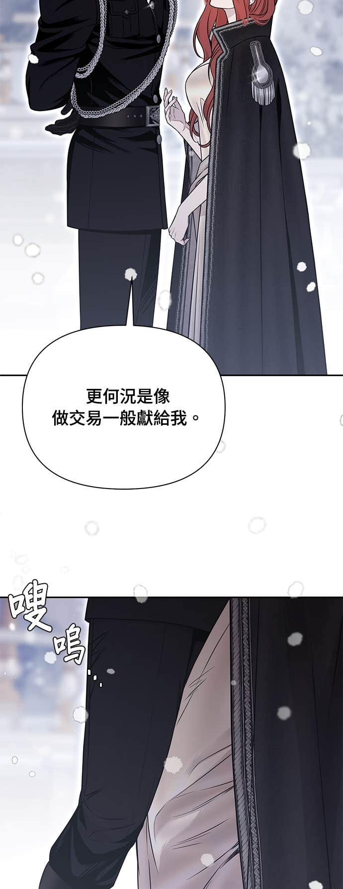 第161话 雪中的男孩与女孩 第51页