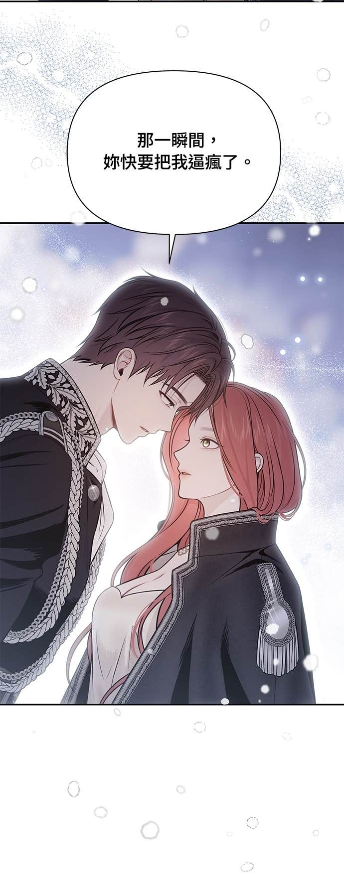 第161话 雪中的男孩与女孩 第52页