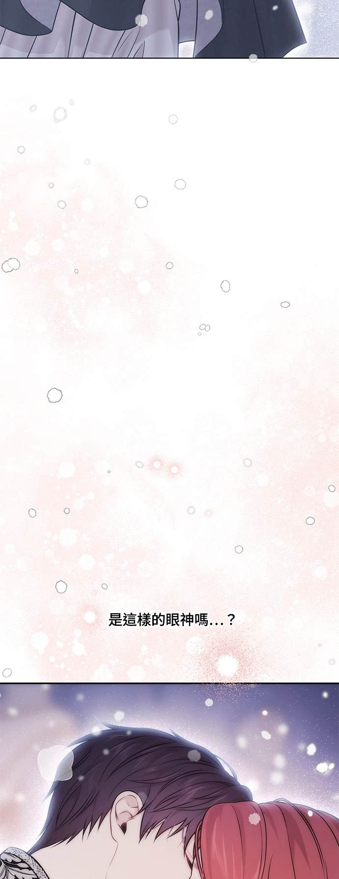 第161话 雪中的男孩与女孩 第57页