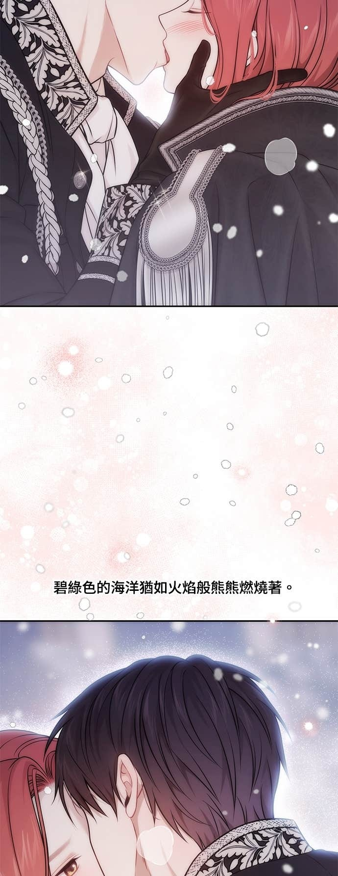 第161话 雪中的男孩与女孩 第58页