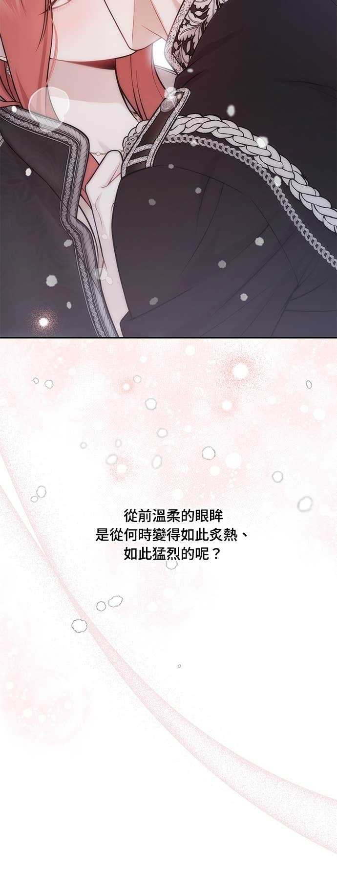 第161话 雪中的男孩与女孩 第59页