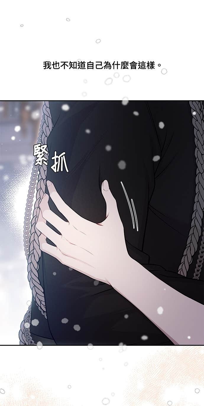 第161话 雪中的男孩与女孩 第60页