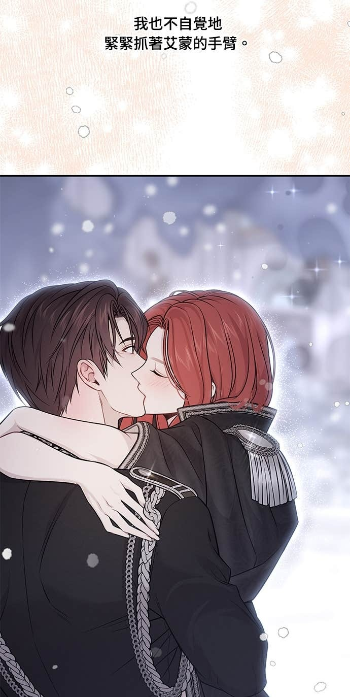 第161话 雪中的男孩与女孩 第61页