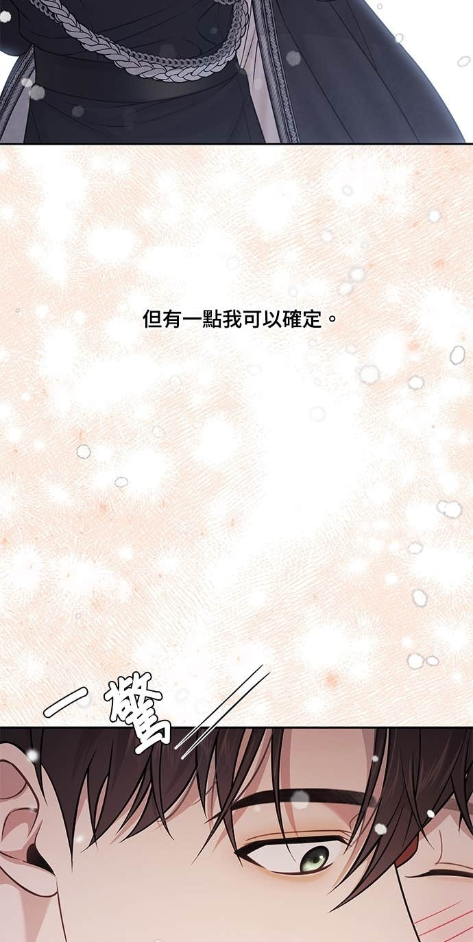 第161话 雪中的男孩与女孩 第62页