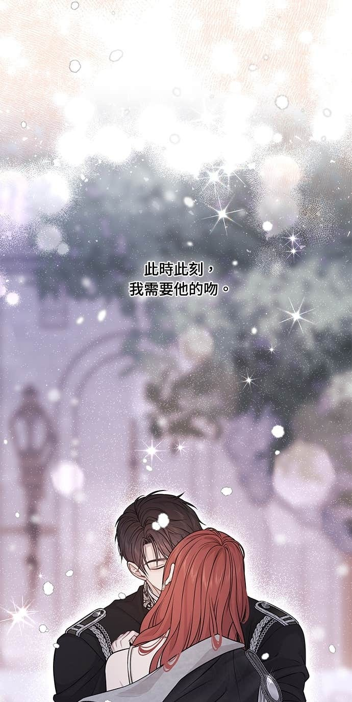 第161话 雪中的男孩与女孩 第64页