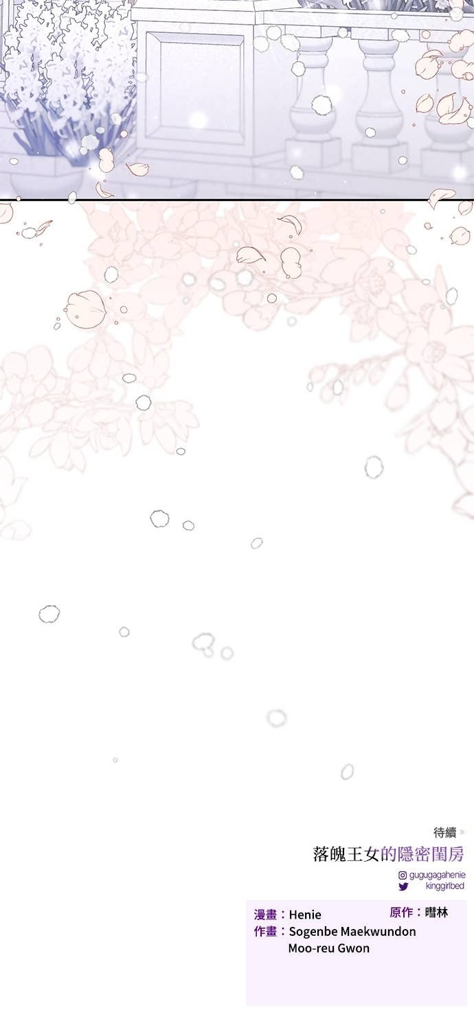 第161话 雪中的男孩与女孩 第71页