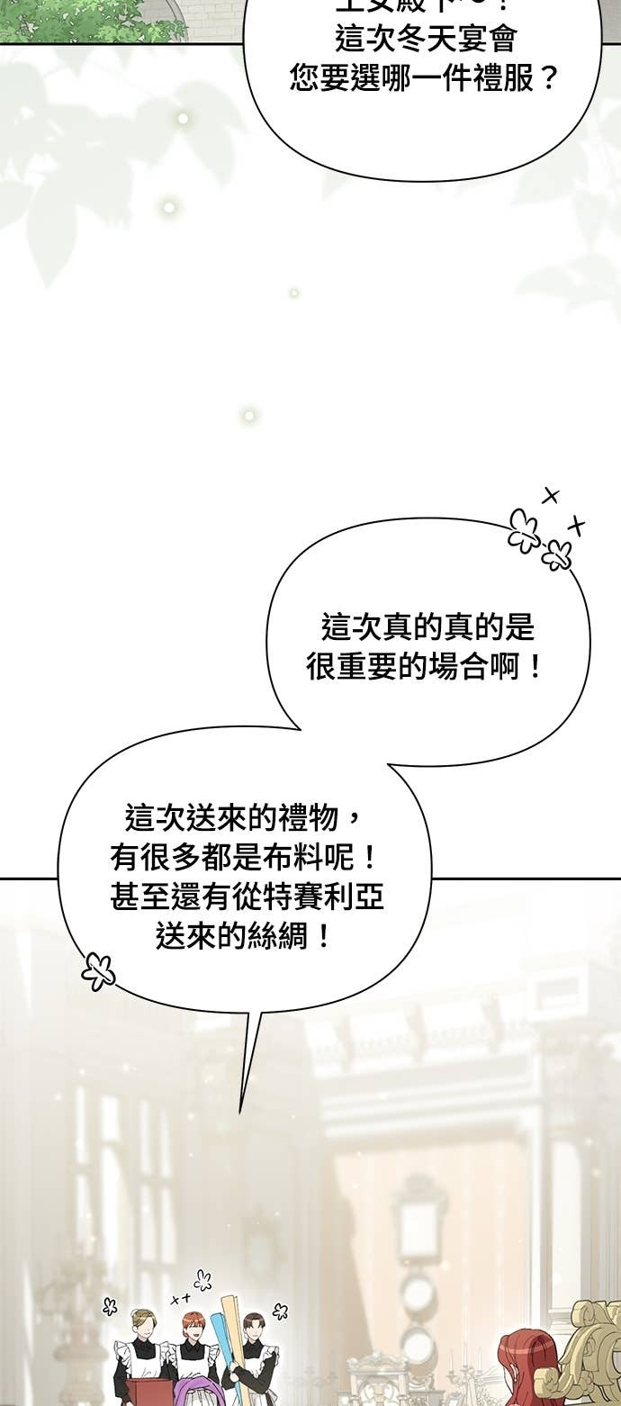 第162话 白忙一场 第2页