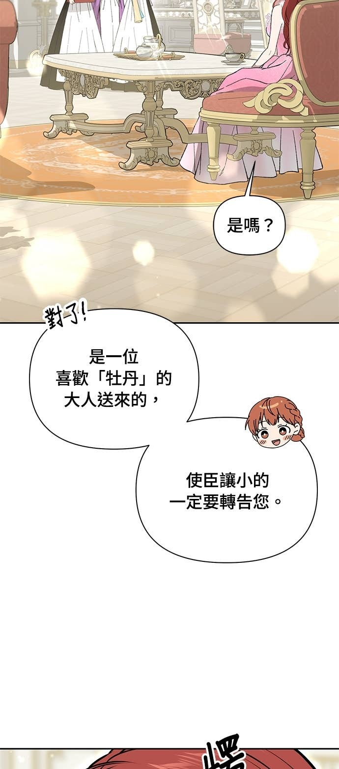 第162话 白忙一场 第3页