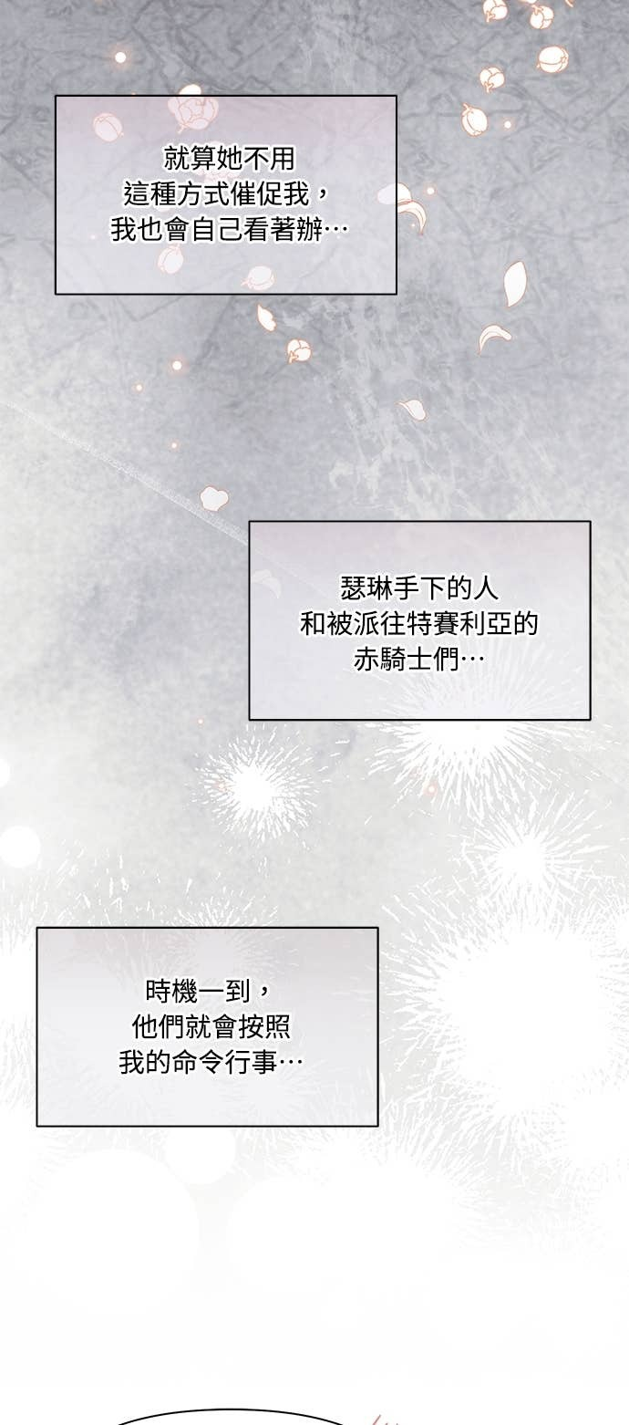 第162话 白忙一场 第6页