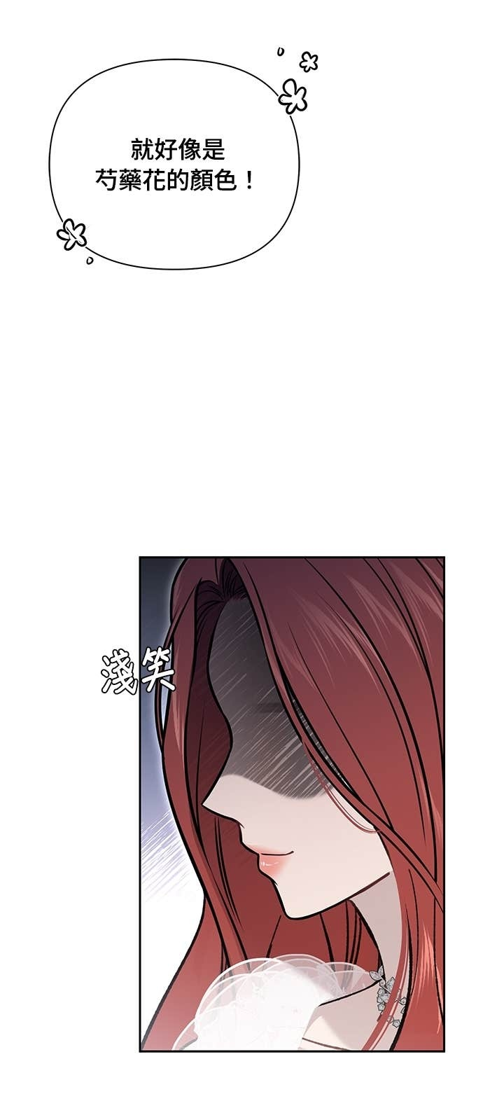 第162话 白忙一场 第8页