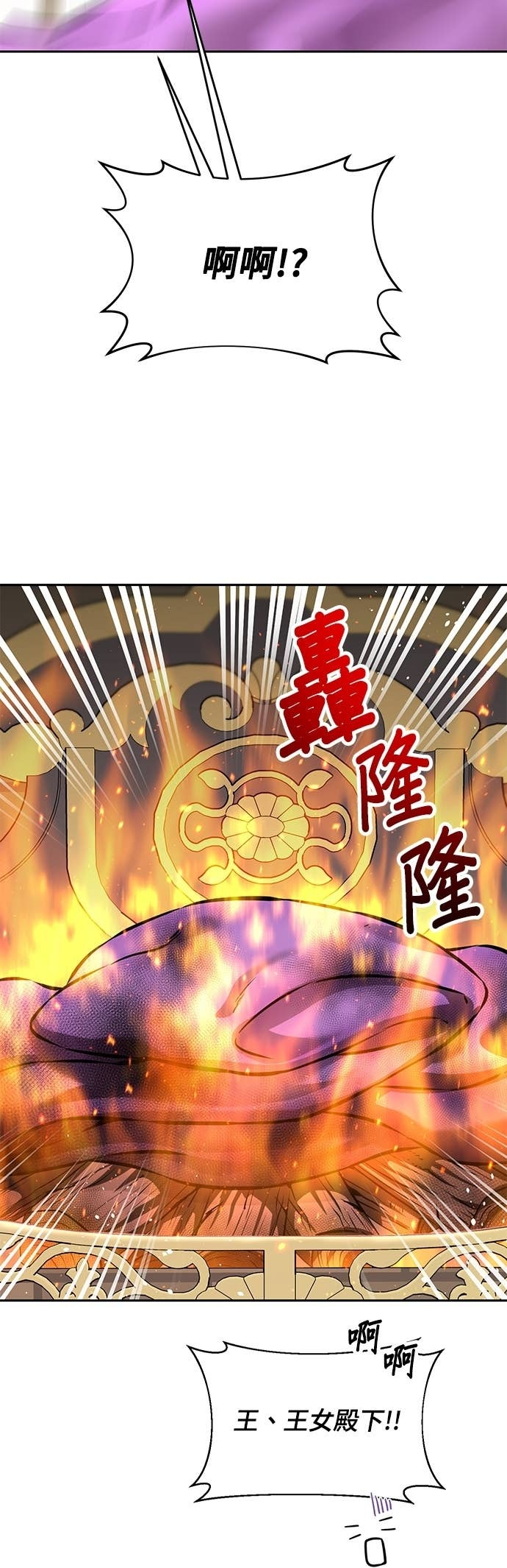 第162话 白忙一场 第10页