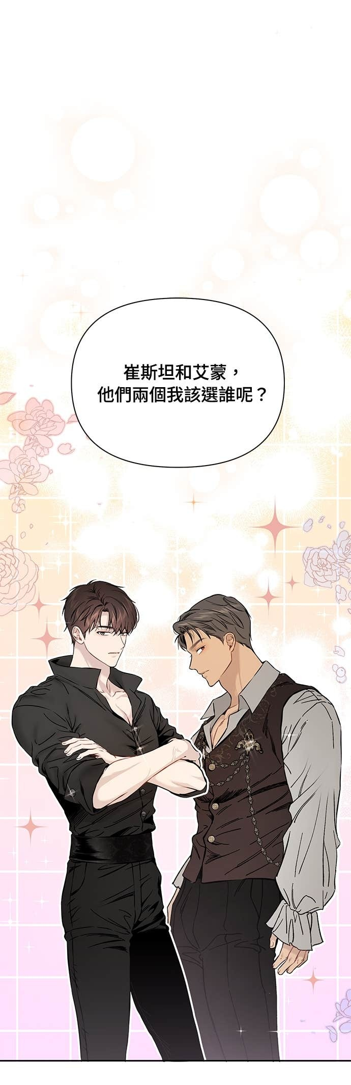 第162话 白忙一场 第12页